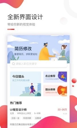智联卓聘app官方下载