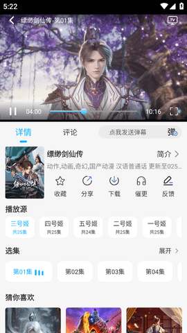 动漫姬app官方版下载