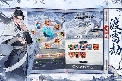 梦回白玉京免费版下载