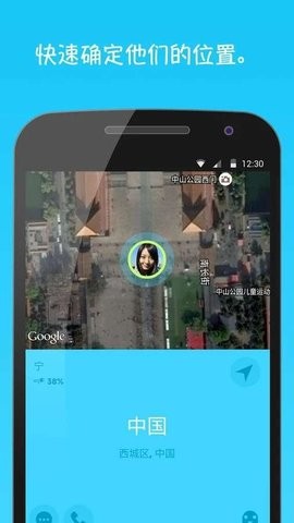 zenly安卓版下载