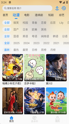 NMTV安卓最新版下载