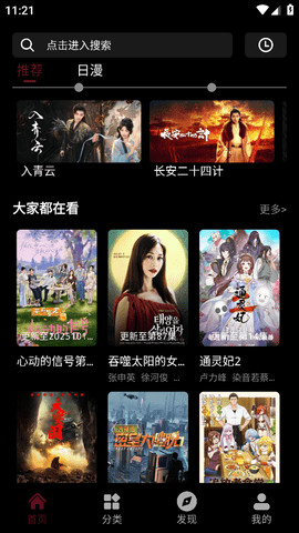 哪吒影视app官方版下载