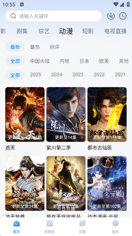 看世界app安卓手机版下载