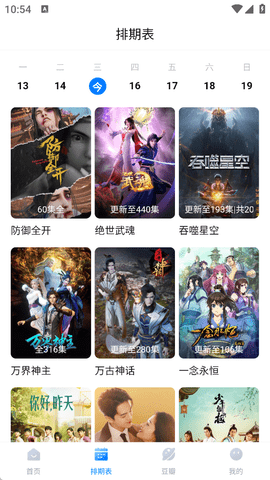 看世界app安卓手机版下载