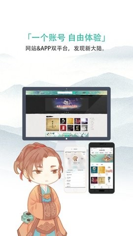 星星音乐APP下载