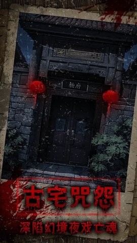 偿命锁手游下载