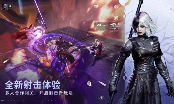 命运群星b服下载