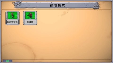 三角洲大战僵尸2.0官方正版下载