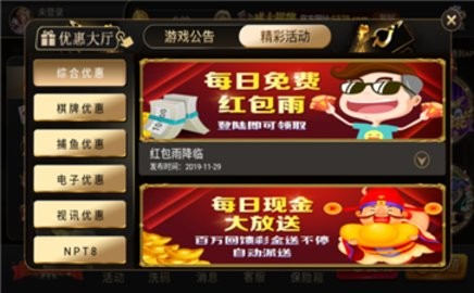 盛大娱乐官网2025手机版游戏大厅