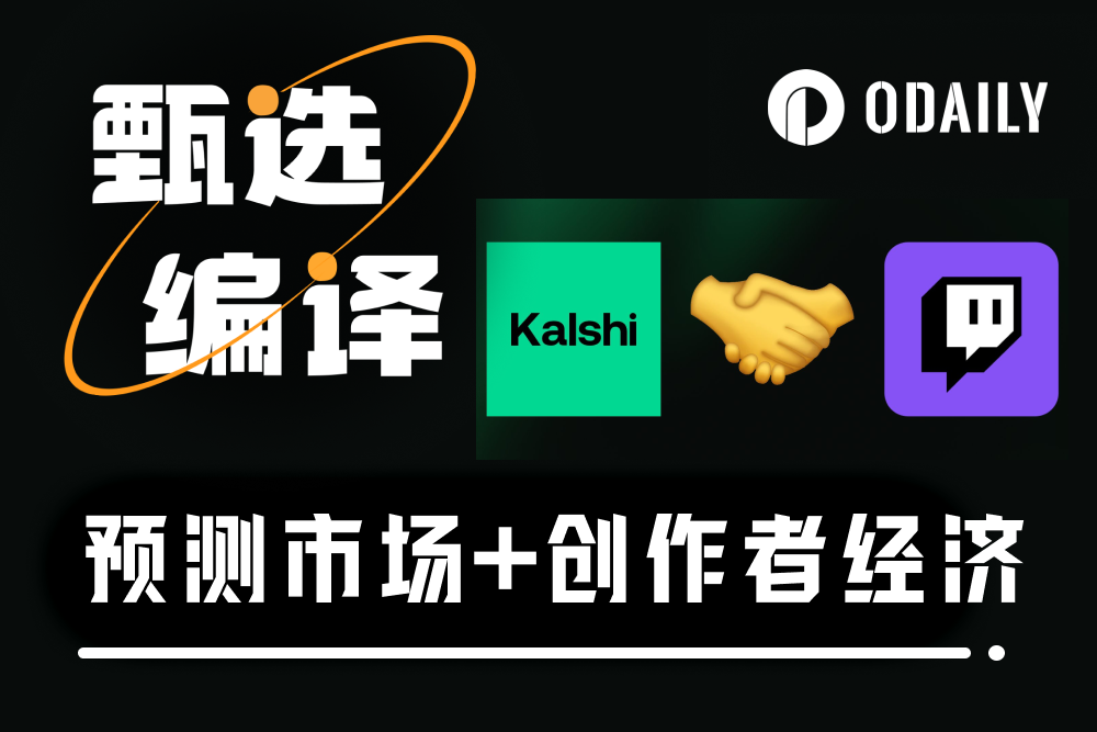 预测市场爆发的奇点：用户生成市场引入创作者经济