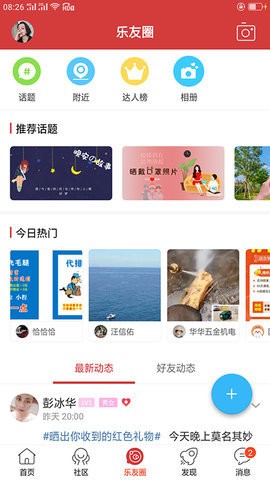 乐平在线app下载安装
