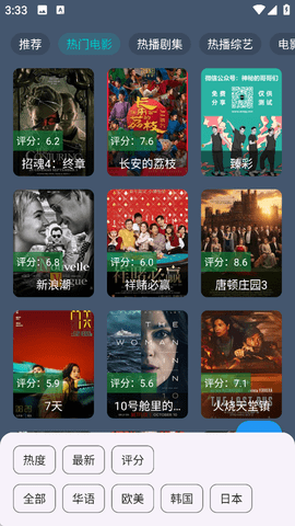 小黄鸭影视app官方版下载