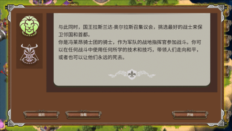 战争时代中文免费版下载
