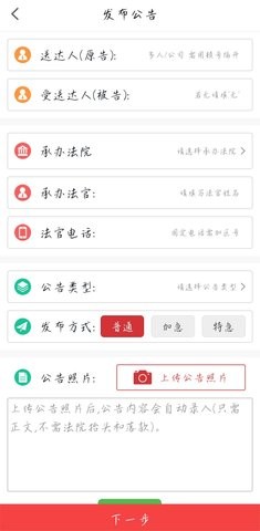 天平发布app下载