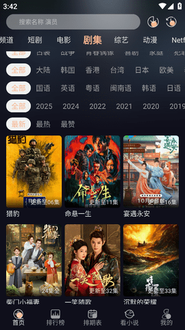 阳光彼岸影视app下载