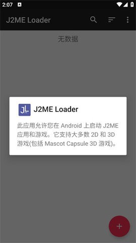 java模拟器安卓版最新版下载