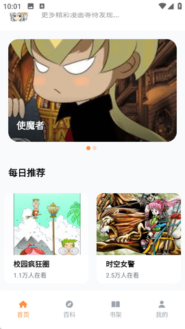 jmcomic2.0官方最新版下载