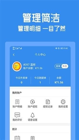 跑购腿骑手app下载