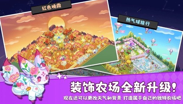 迷你农场重置版下载
