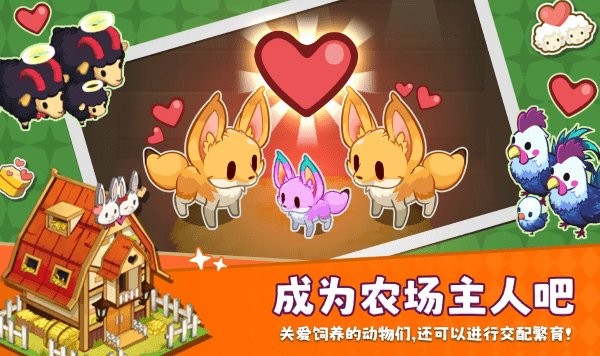 迷你农场重置版下载