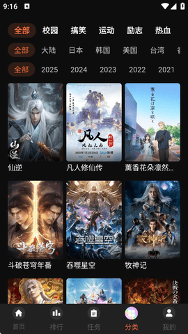 蛙漫画官方下载软件