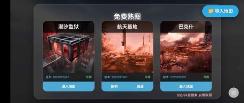 三角洲行动地图模拟器游戏下载