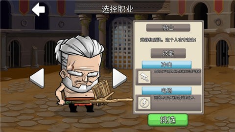 小小格斗士下载最新版