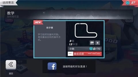 驶向天际中文版下载