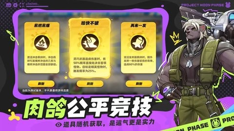 代号月相计划官方正版下载