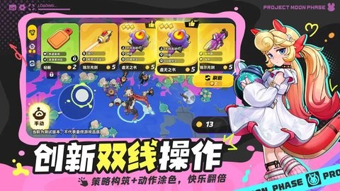 代号月相计划官方正版下载