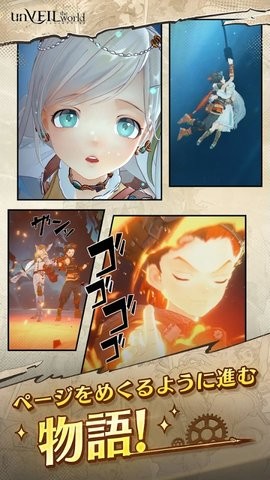 unVEIL the world游戏下载