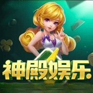 神殿大闹天宫3元救济金版