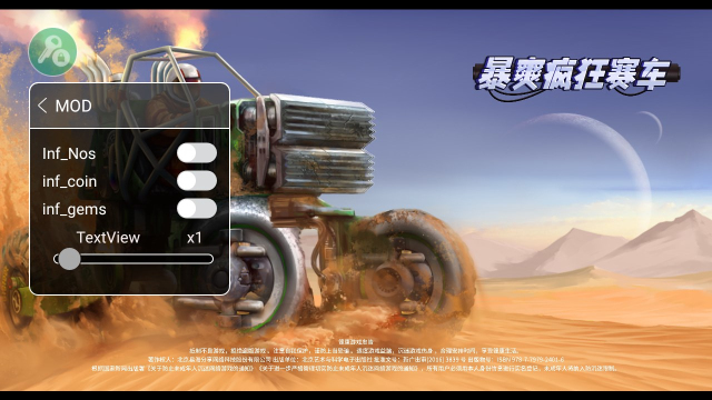 暴爽疯狂赛车1.0.