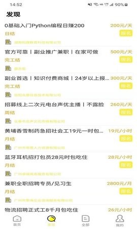 SO全聘app下载