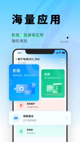 小酷互联app官方下载