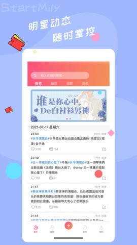 星芒app官方正版下载