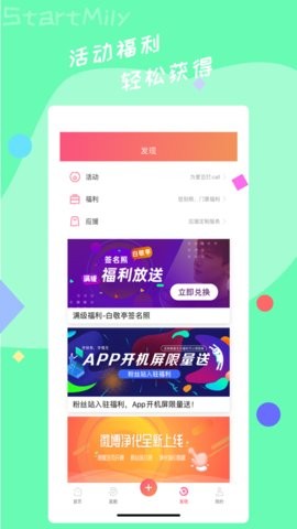 星芒app官方正版下载