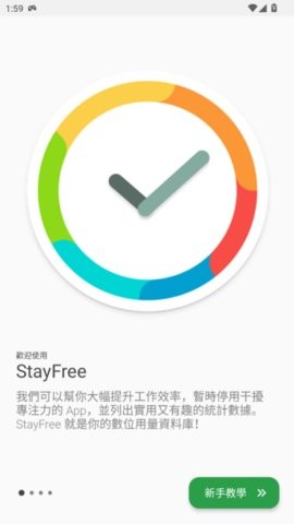 stayfree官方版下载