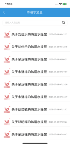 智慧云教育平台官方版下载