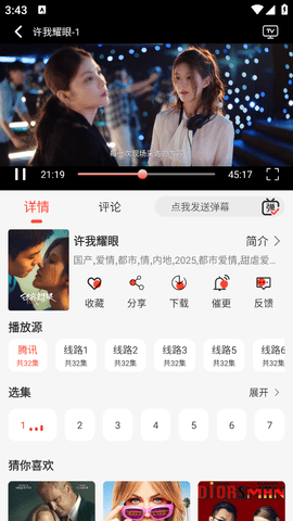 八天影视免费追剧app下载安装