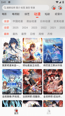 八天影视免费追剧app下载安装