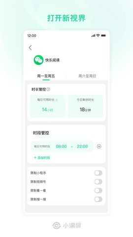 小课屏app官方正版下载