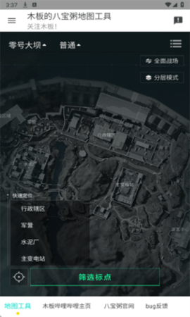 三角洲行动地图工具手机版下载