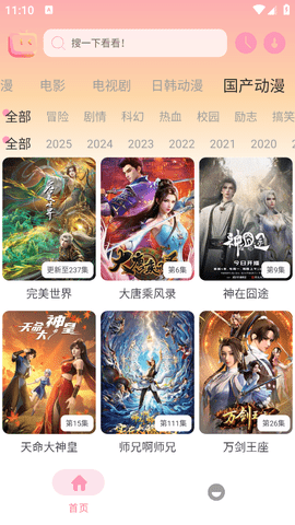 新呀哩呀哩免费影视app下载