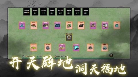 堆叠修仙记官方正版下载