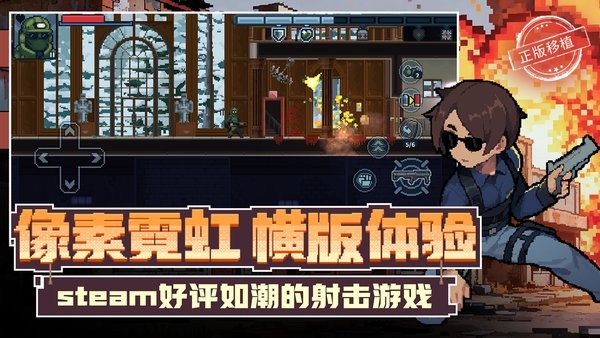 破门而入行动小队最新版下载手机版