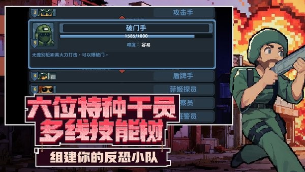 破门而入行动小队最新版下载手机版