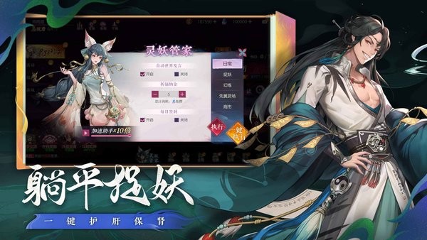 灵妖异闻录手游下载