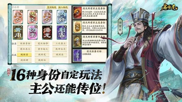 名将杀官方正版下载