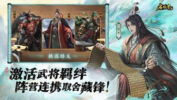 名将杀官方正版下载